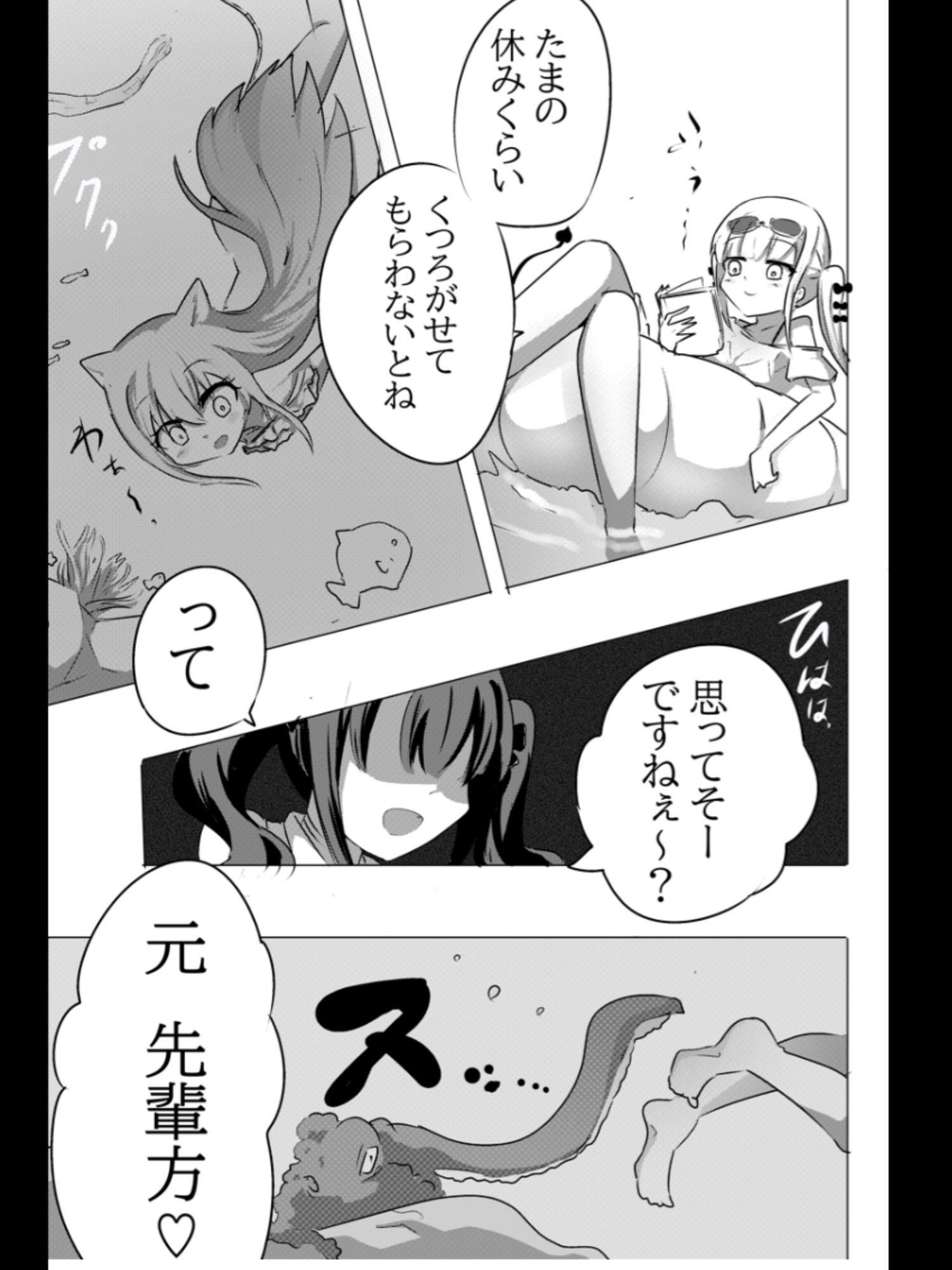 魔法少女が触手に負けるわけないんですけど? 3 先行配信