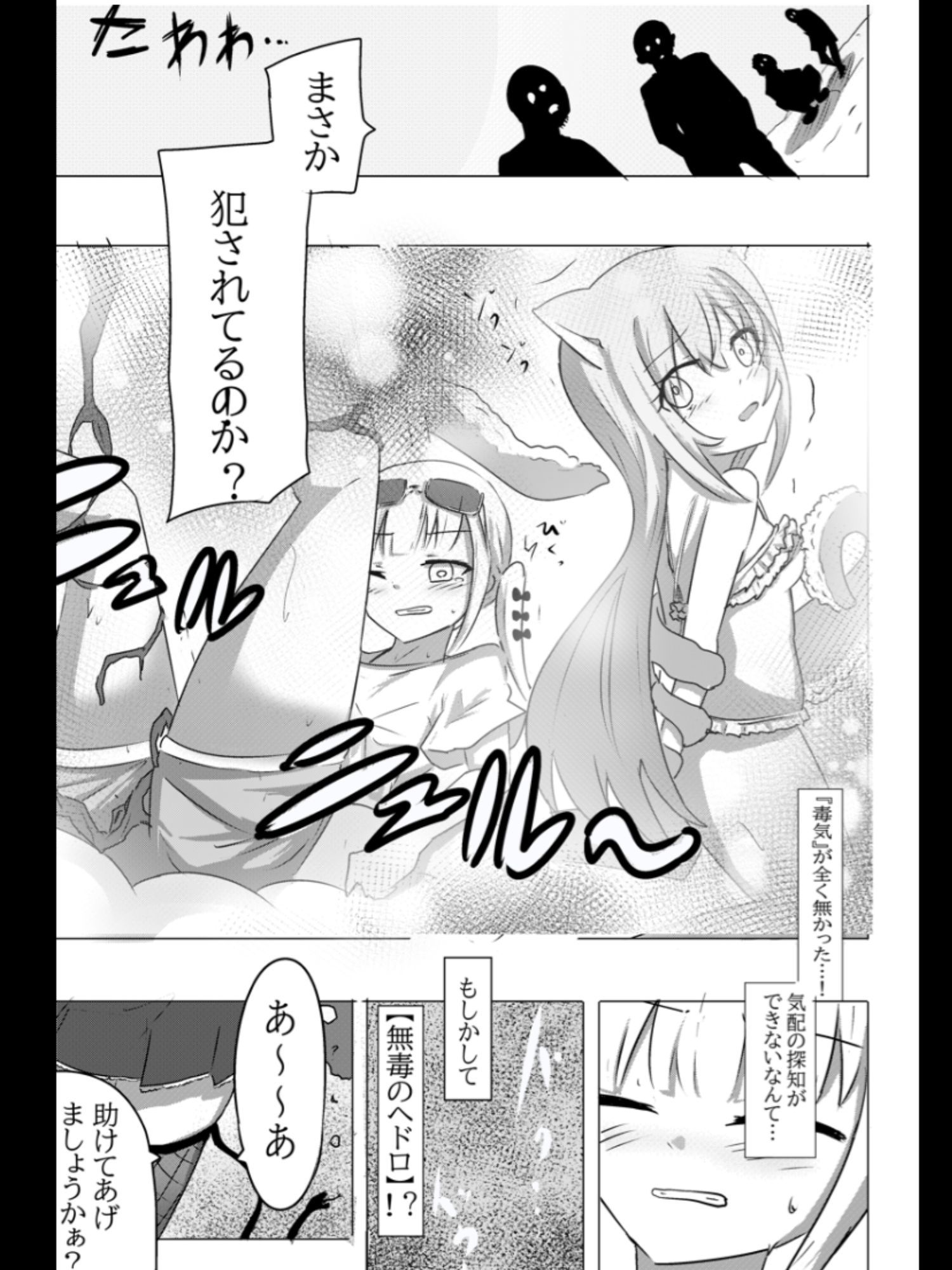 魔法少女が触手に負けるわけないんですけど? 3 先行配信