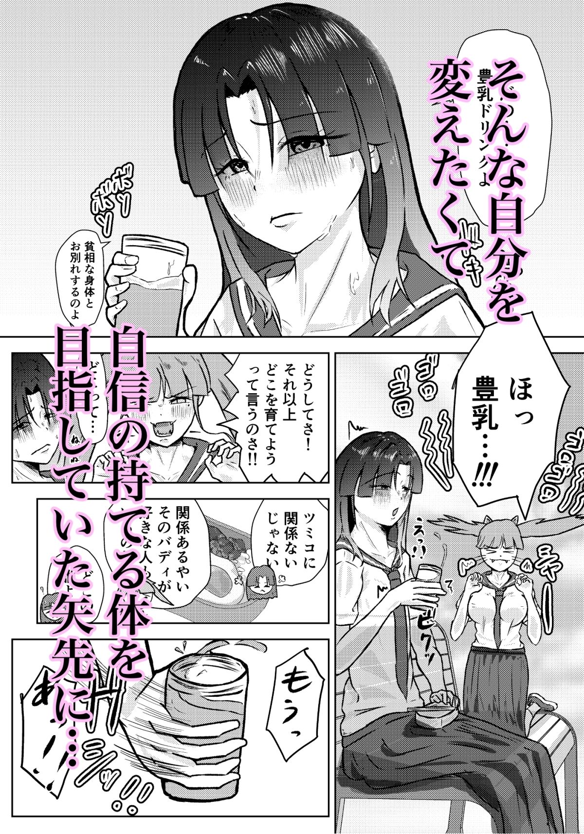 フタナリ幼馴染は私で抜いている〜箱の中身は何だろな?〜