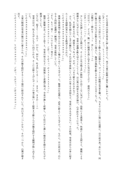 ブレイズハート小説版