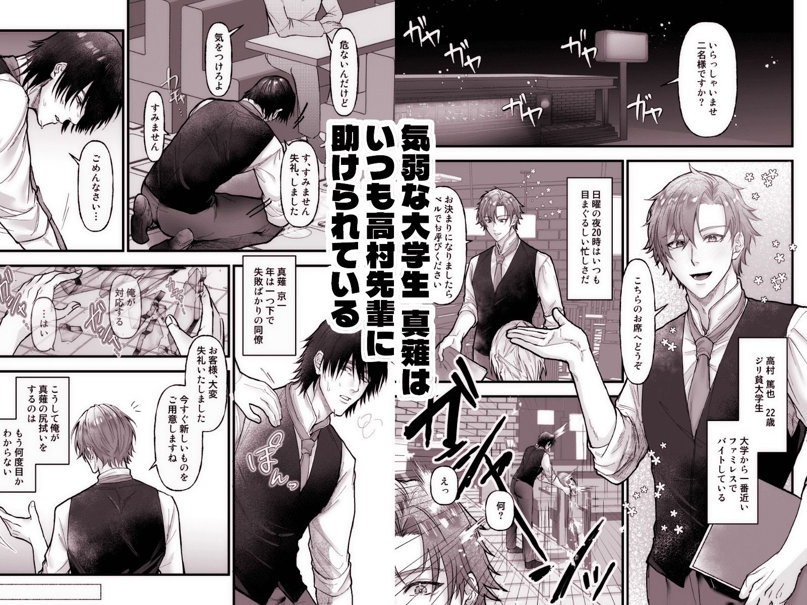 グズの捕食性行動-陰気男からの強引セックス編-