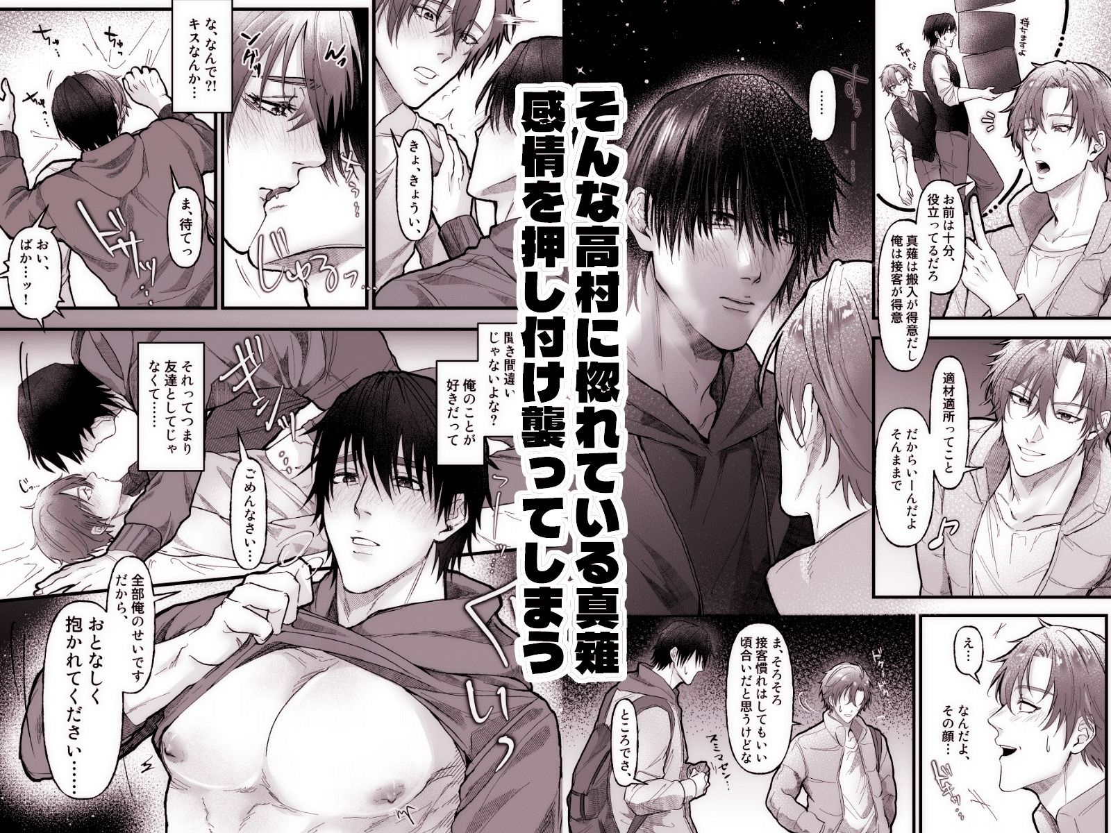 グズの捕食性行動-陰気男からの強引セックス編-