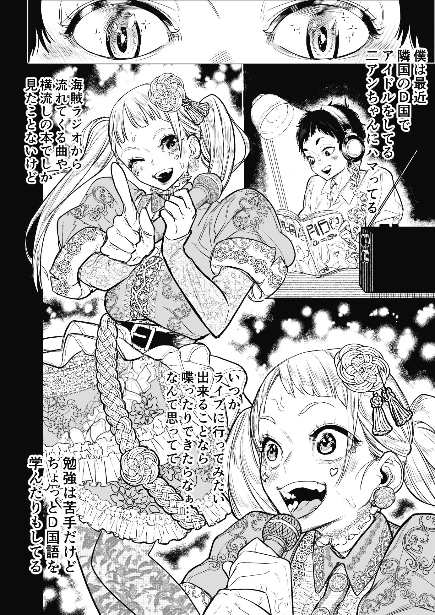 国の政策で元アイドルに筆おろししてもらう話 灰戸くんの初体験記録