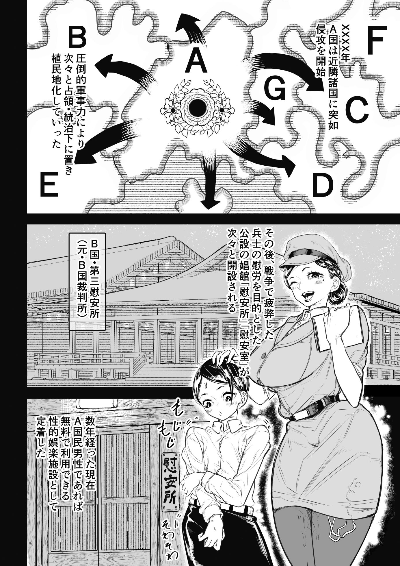 国の政策で元アイドルに筆おろししてもらう話 灰戸くんの初体験記録