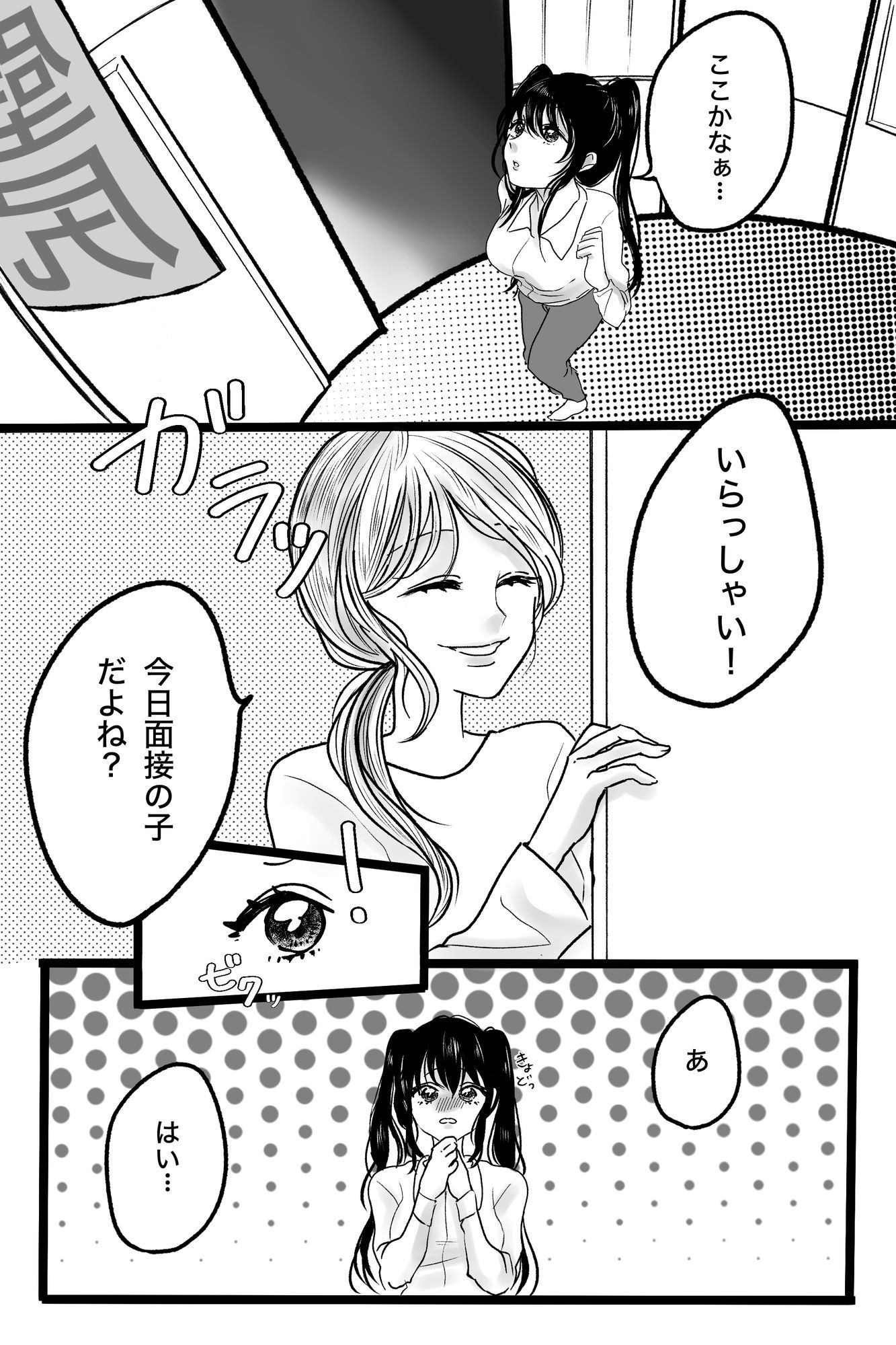 お金がないので壁尻バイトに体験入店してみます