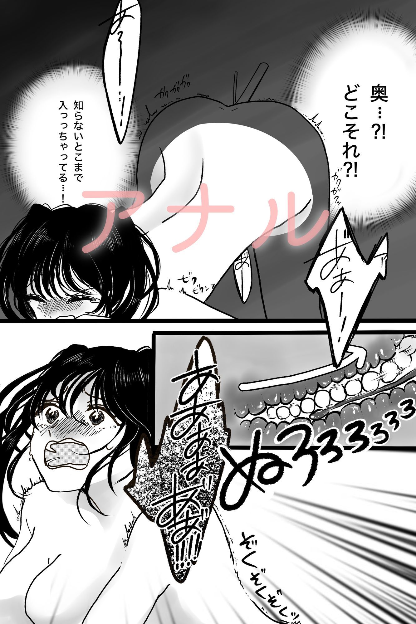 お金がないので壁尻バイトに体験入店してみます