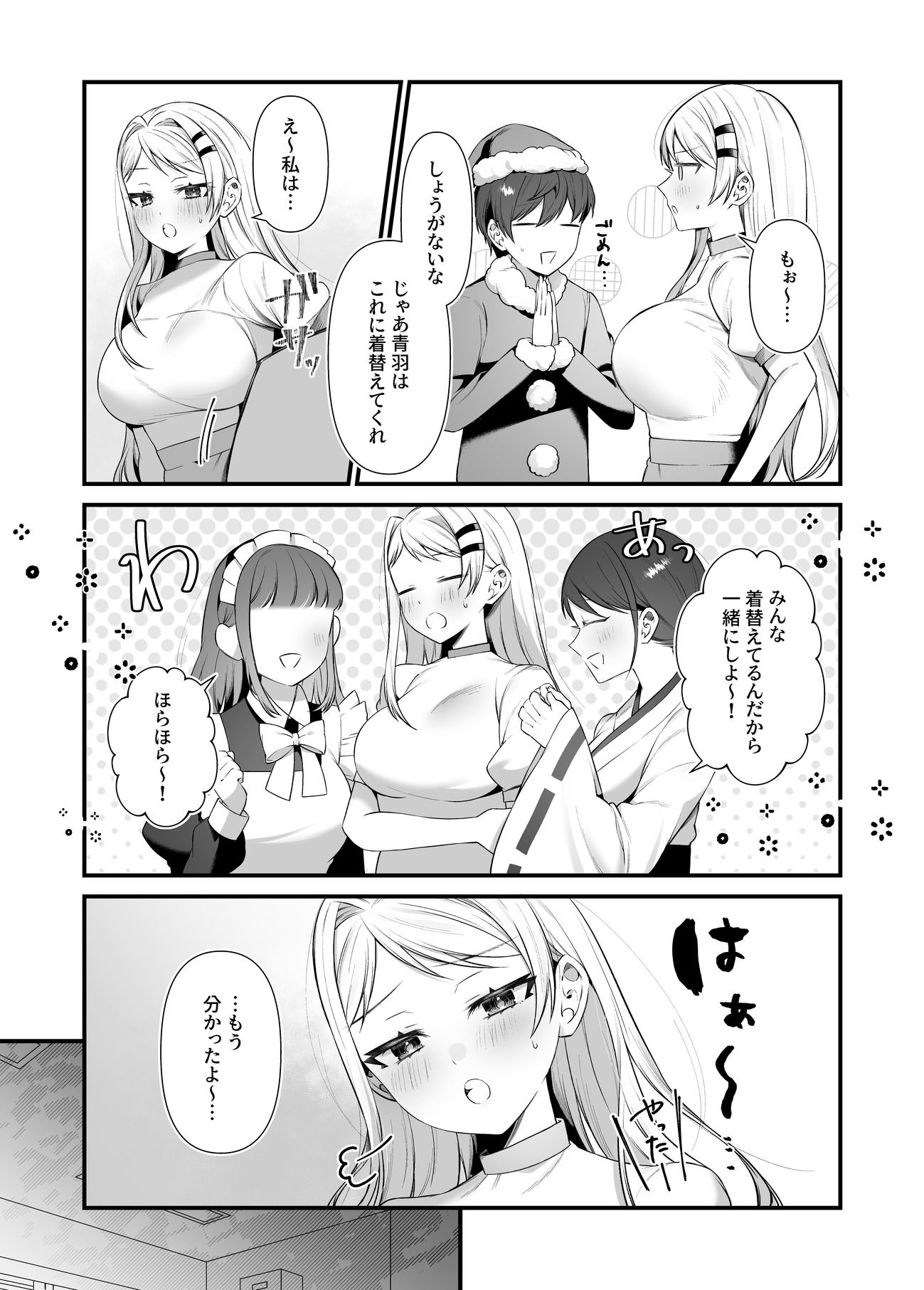 恋するミアちゃんとエッチないたずら