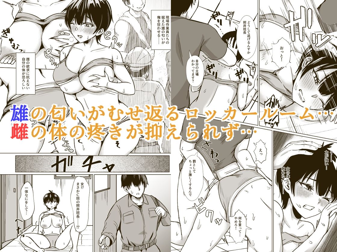 TS 雌堕ち現場系班長