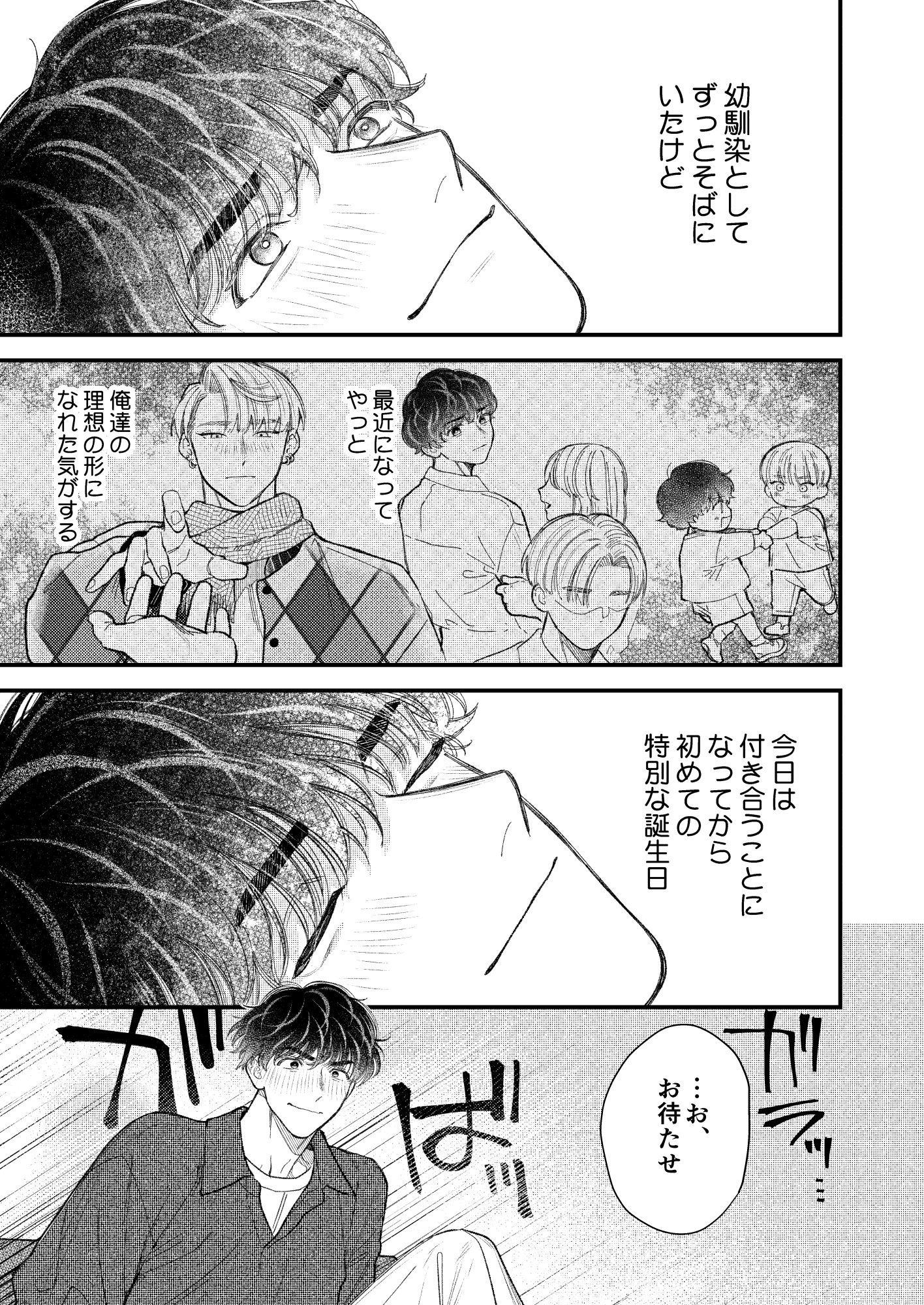 ハートビート・メロウ