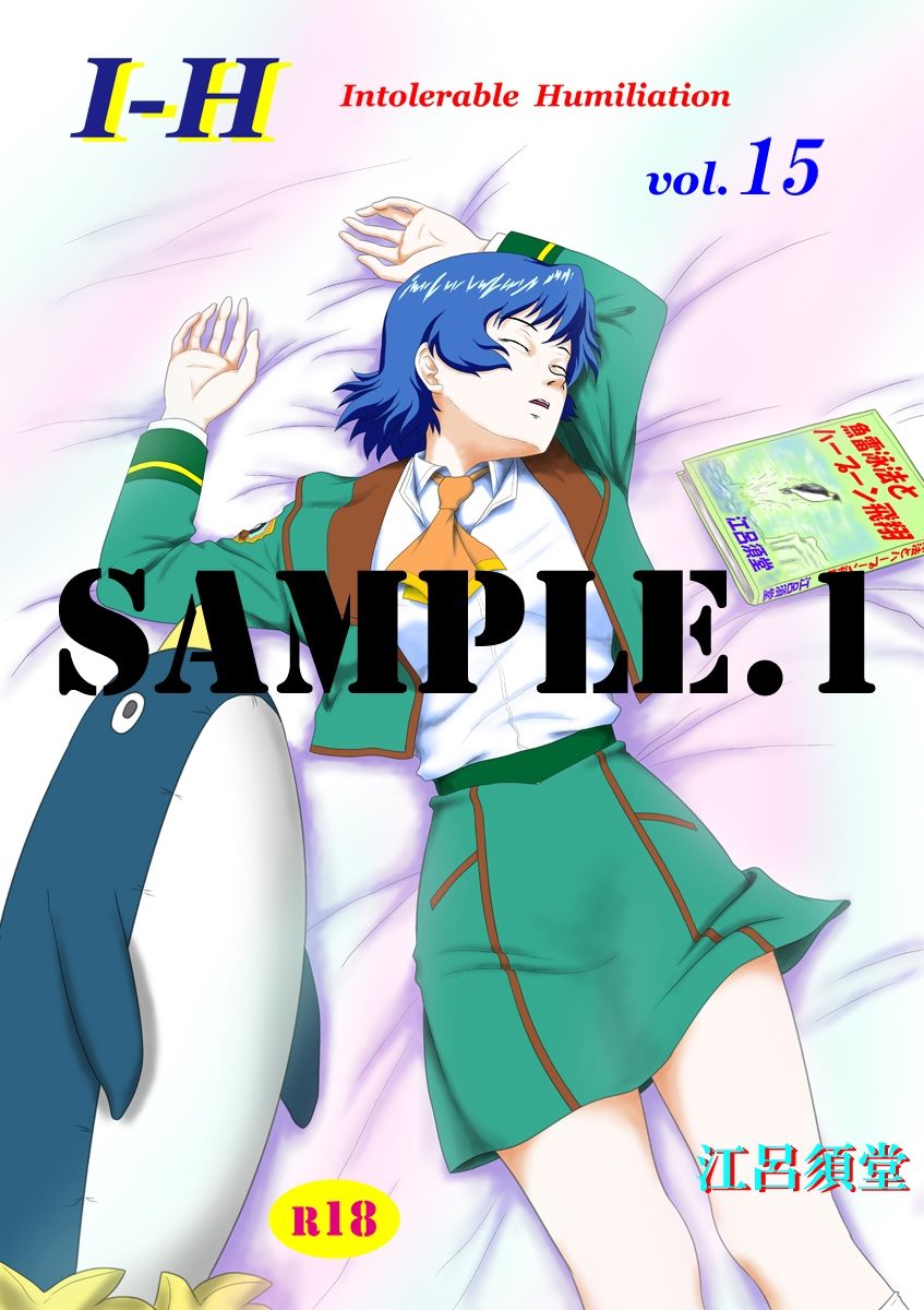 I - H vol.15