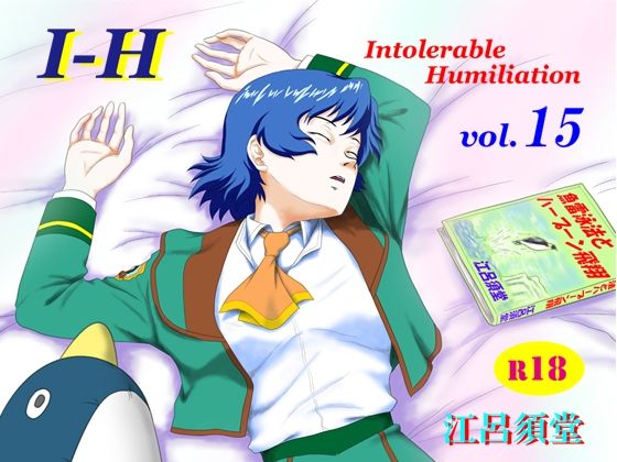 I - H vol.15