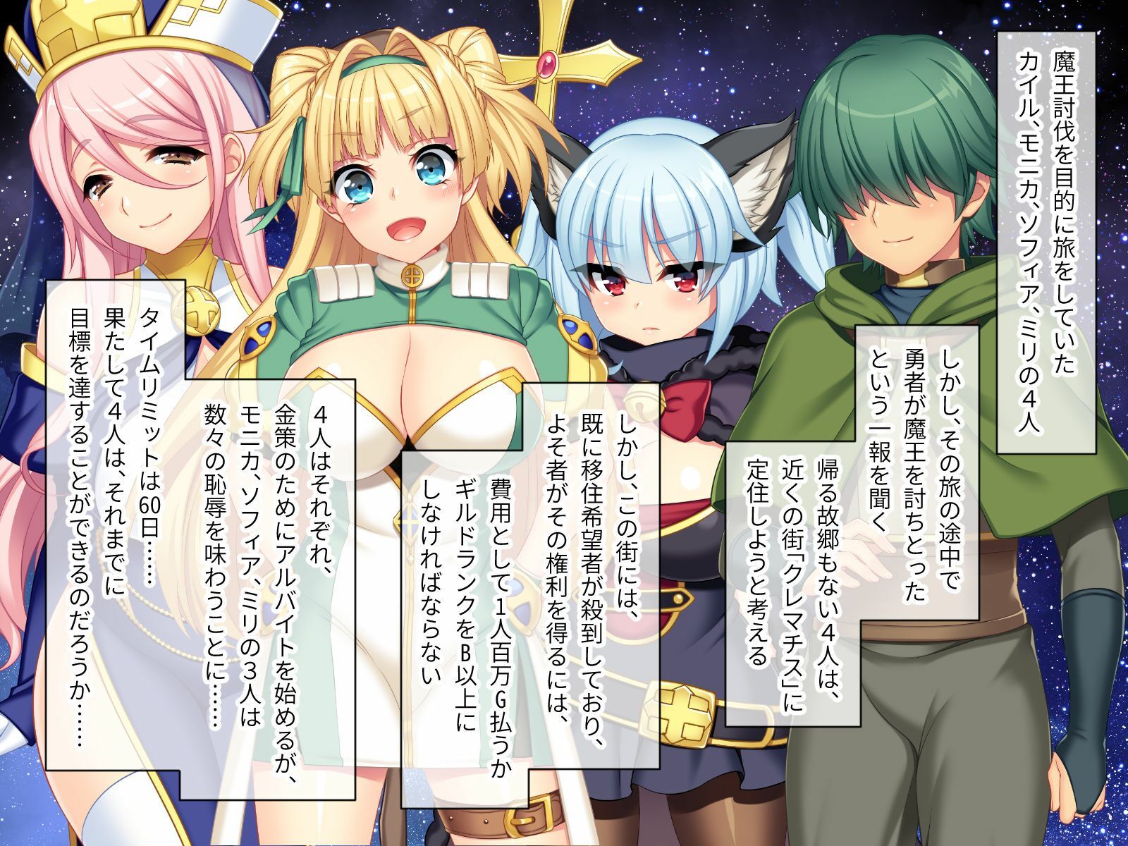 寝取られ新妻モニカ〜ツンデレな奥さんのHなお仕事〜 CGノベル版 後編