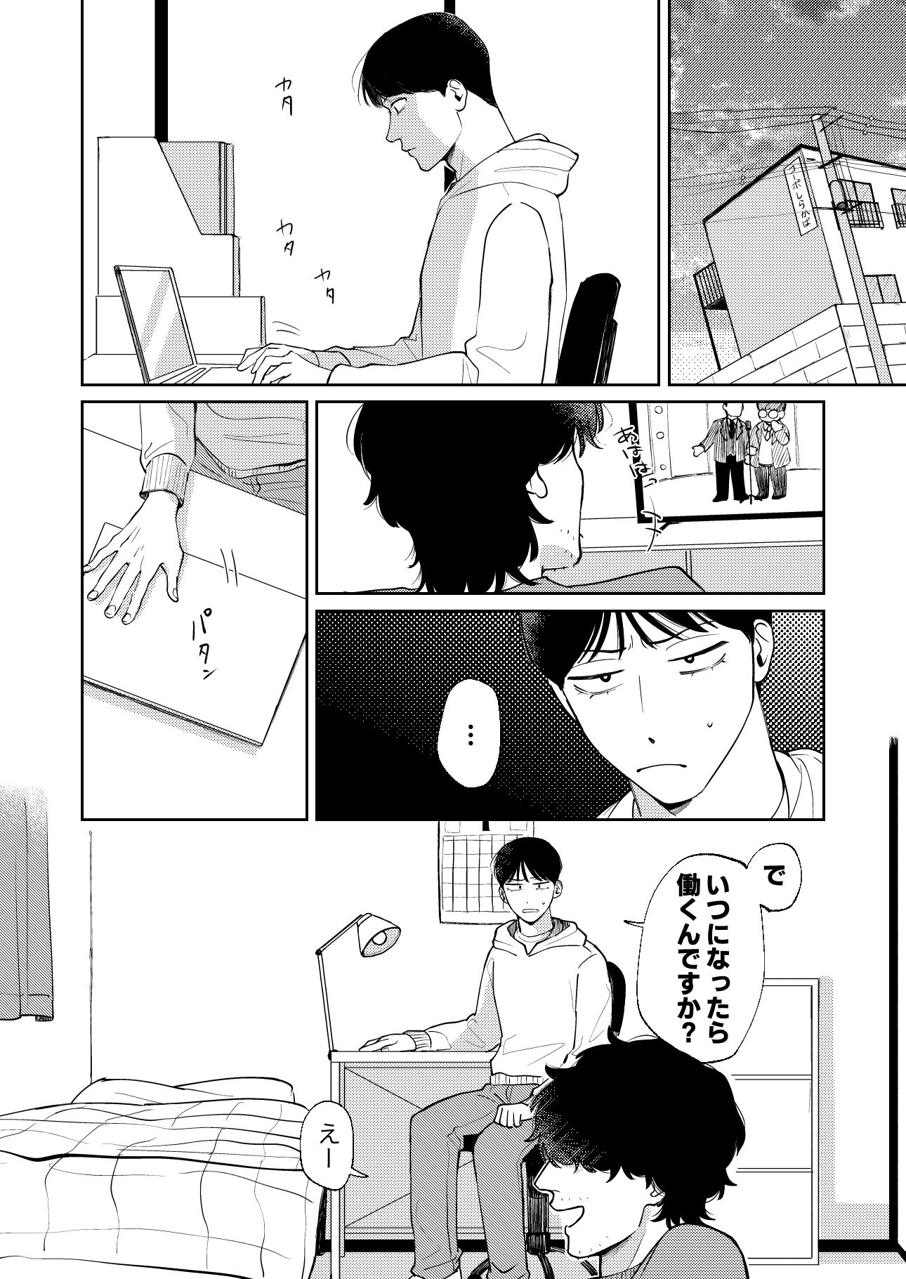 幸せになれるかな