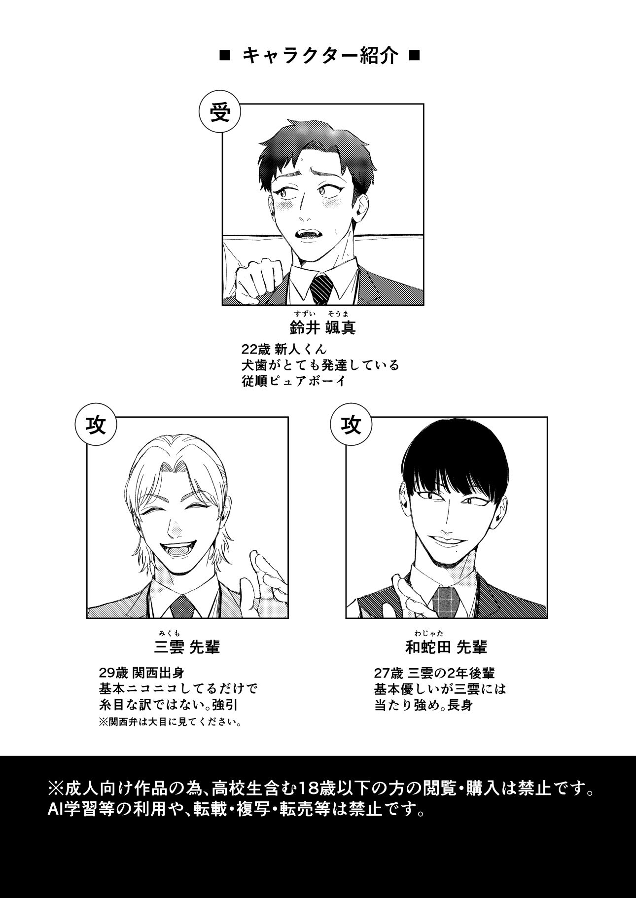 (性)処理二課〜新人研修・処女喪失編〜