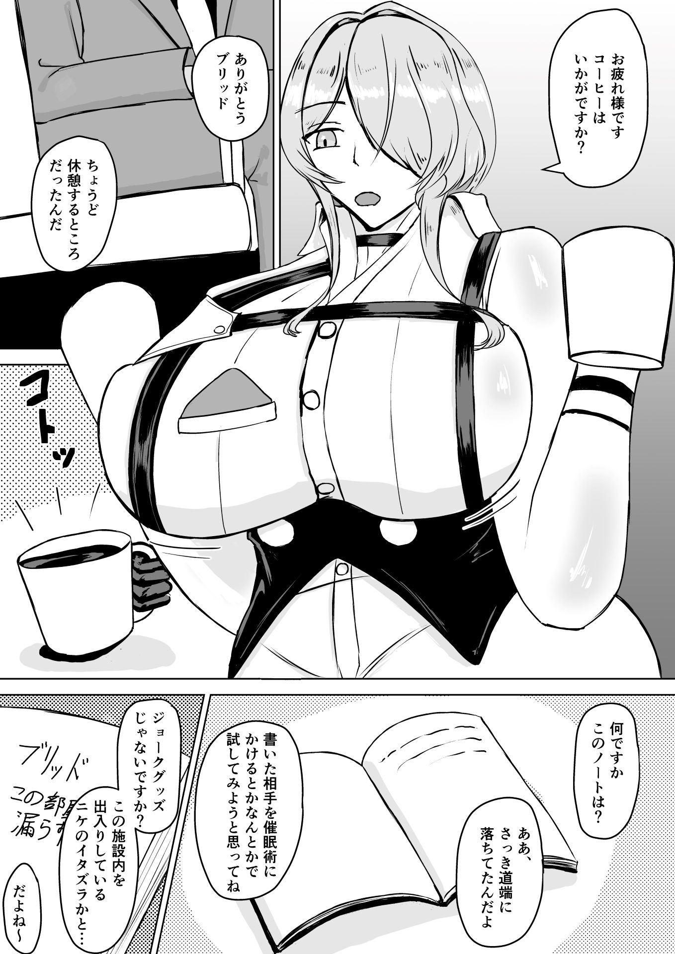 ブ〇ッドの催●スカ〇ロ本