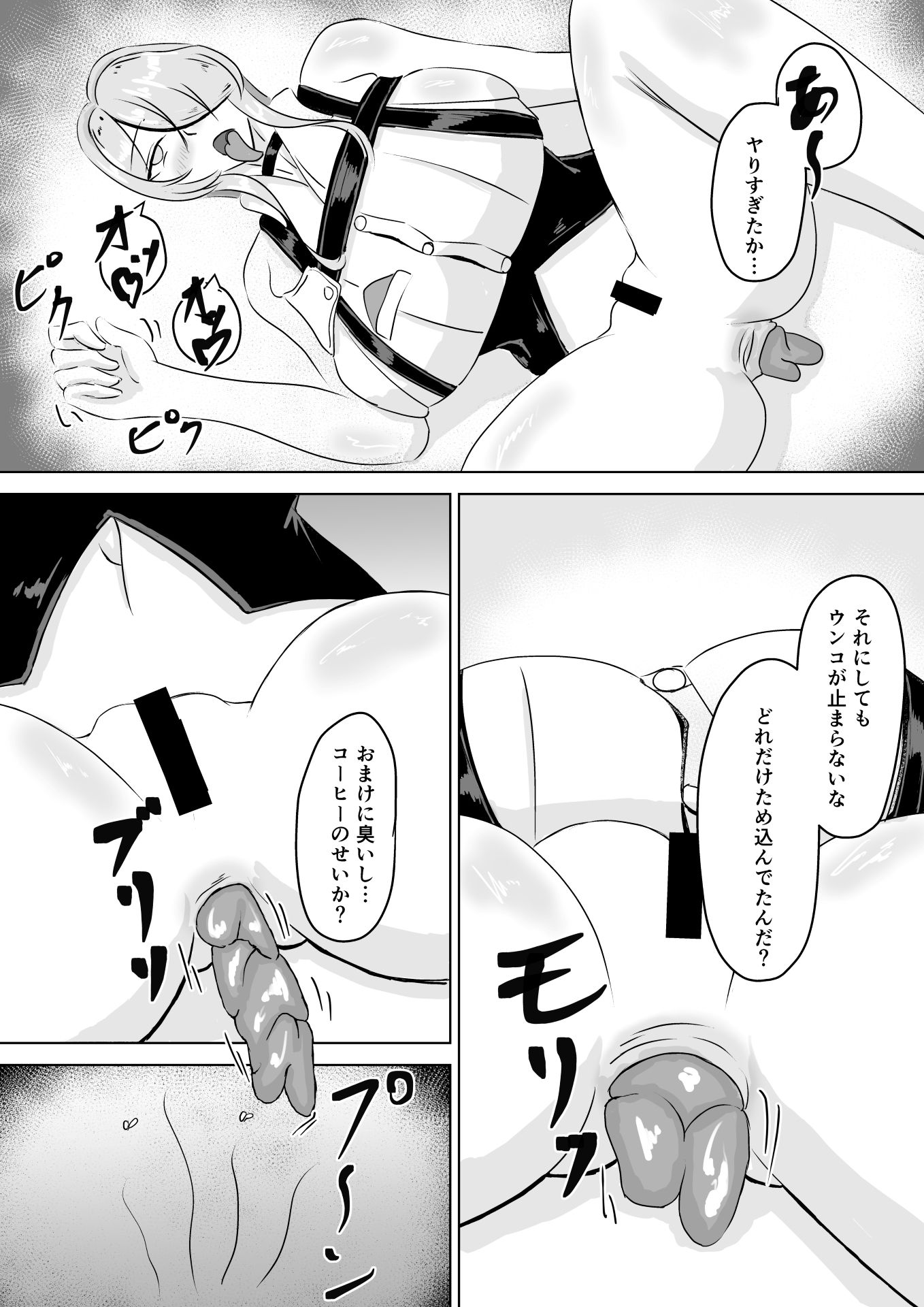 ブ〇ッドの催●スカ〇ロ本