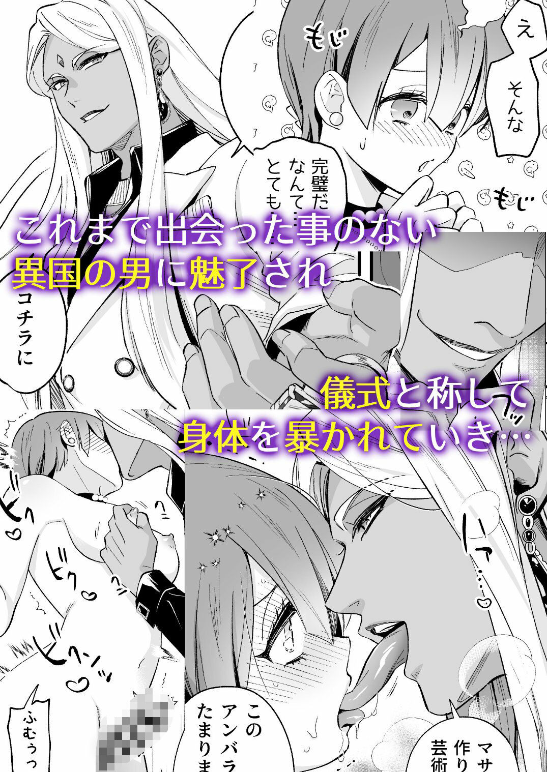 【同人版】ラジュ先生はダークトライアド 魔性の霊能者とメス堕ちフタナリ令嬢