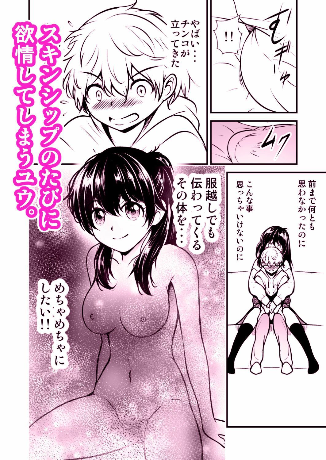 年の差幼馴染-実はお互いずっと欲情してました-