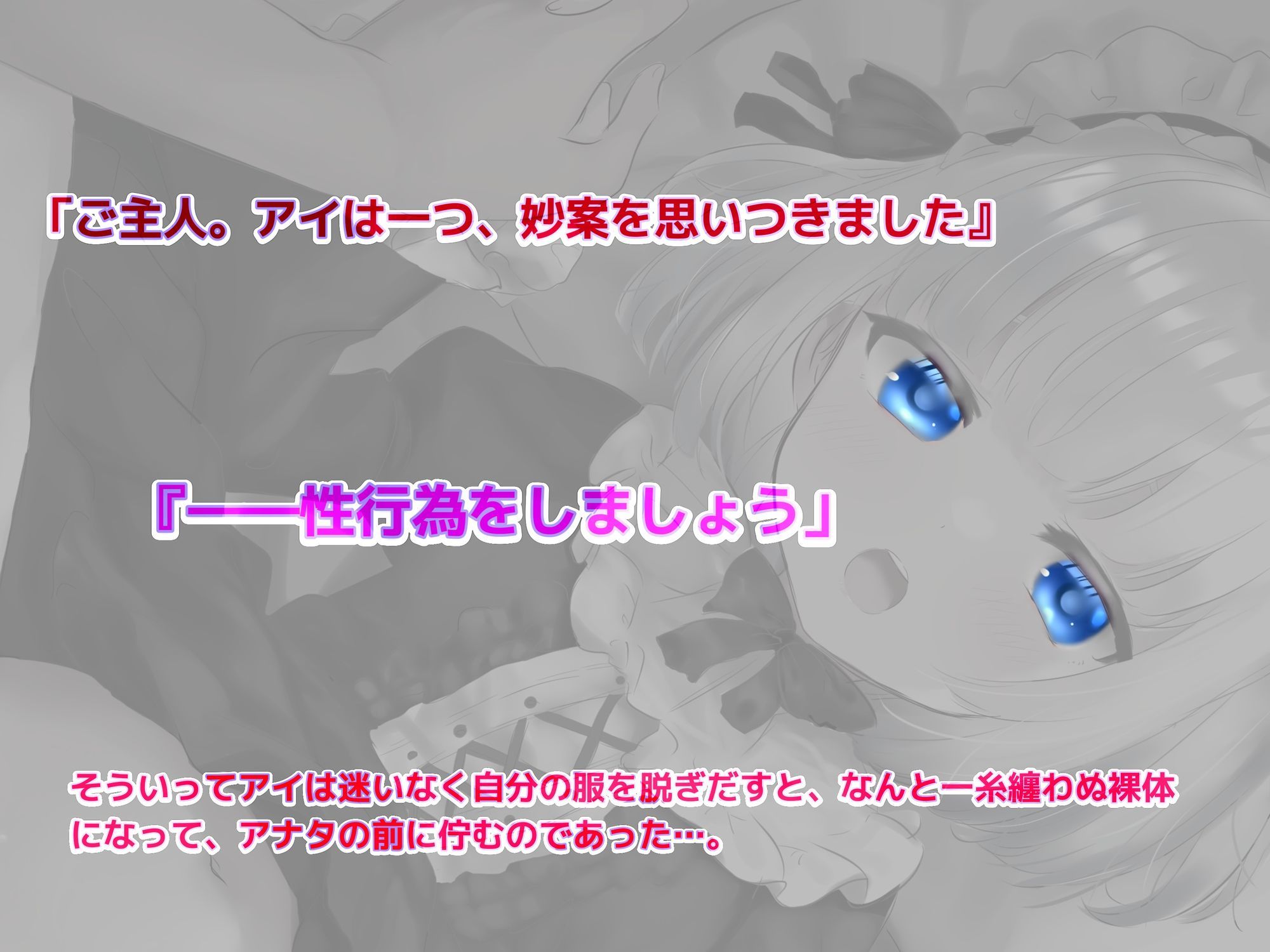 【前作同梱】Re:シチュエーション・セックスシミュレート〜アナタを愛した初期型AIメイドロイドは、最高のセックスを何度でも導き絶頂する〜