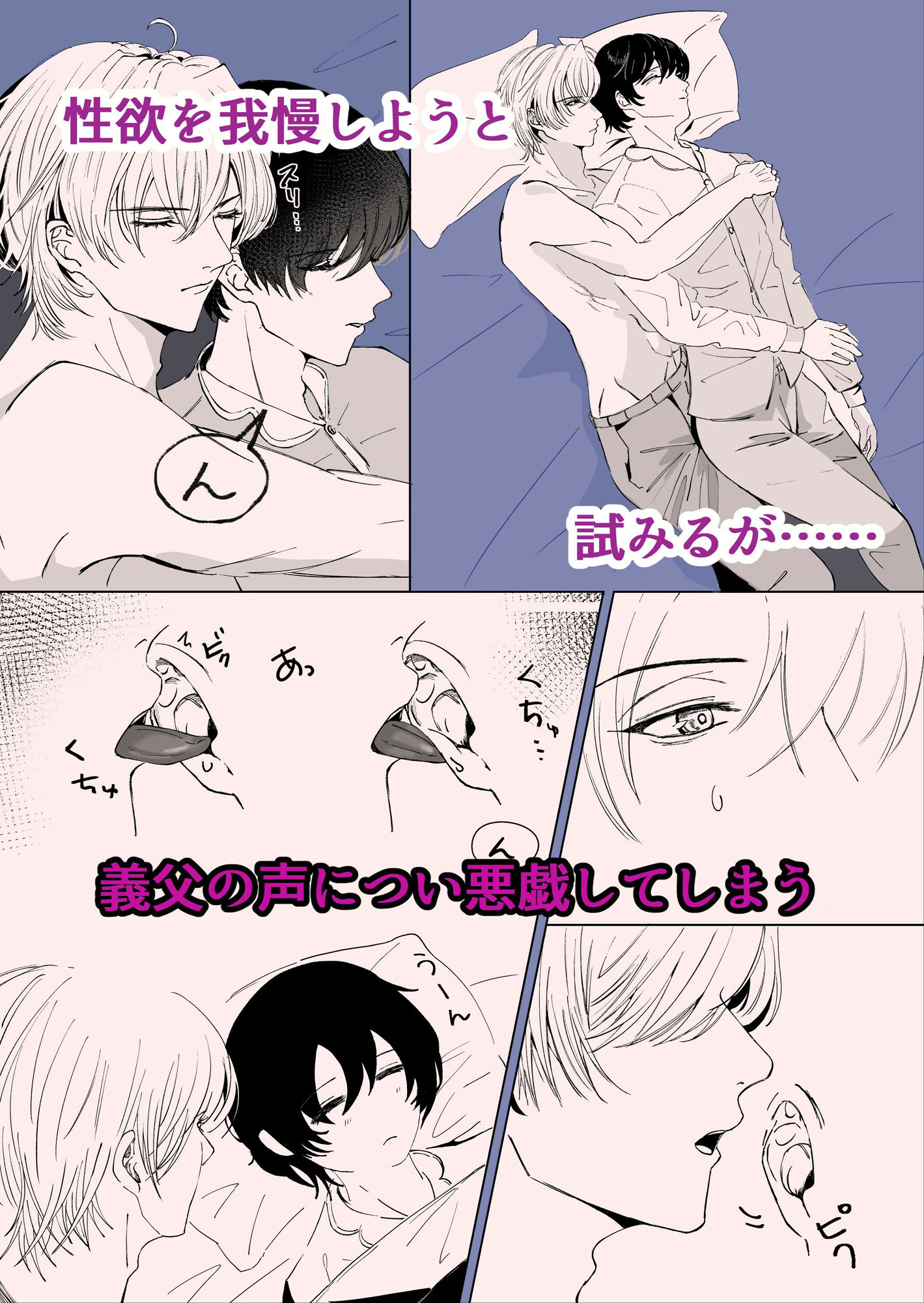 父さんの乳首を開発した。