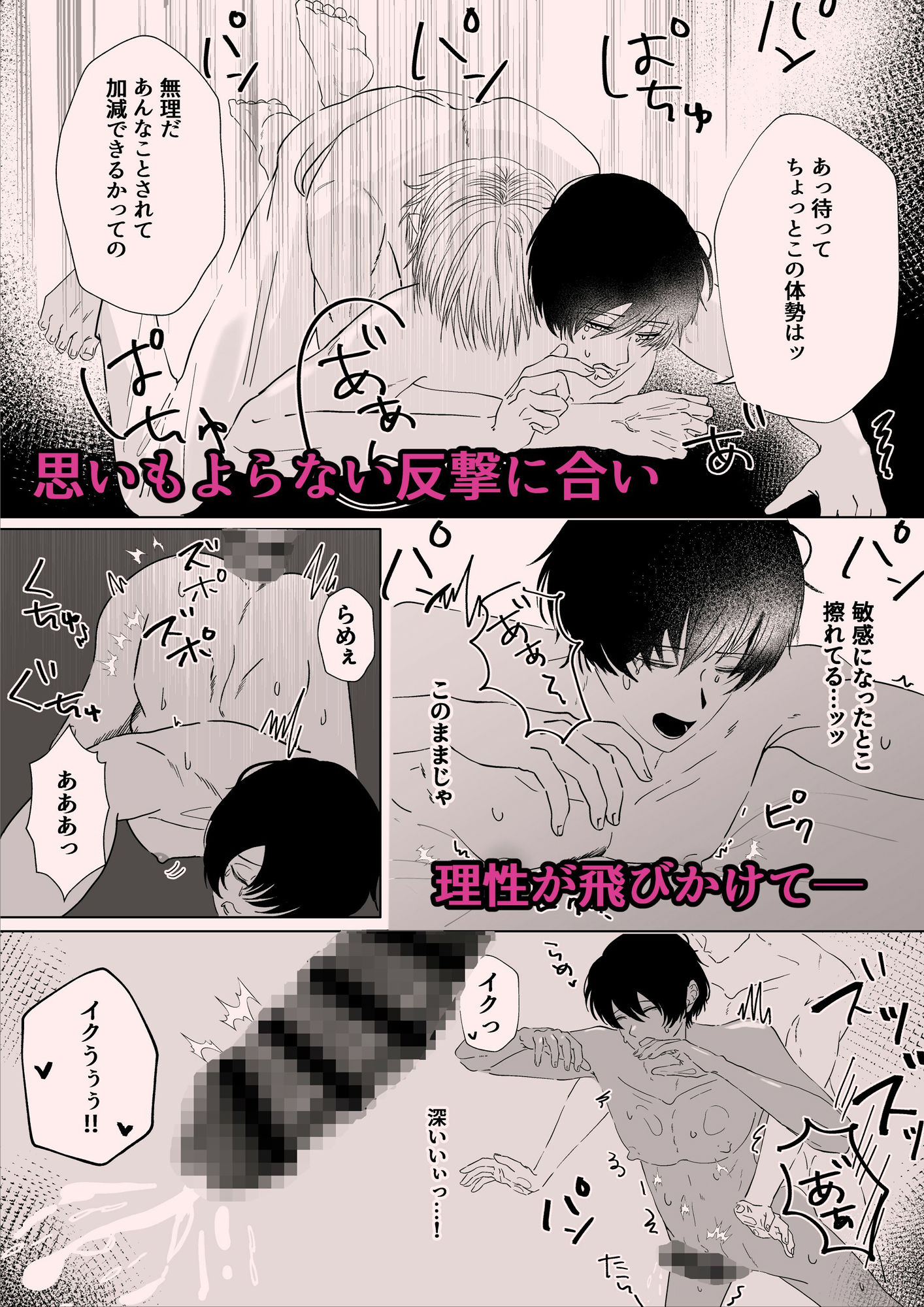 父さんの乳首を開発した。