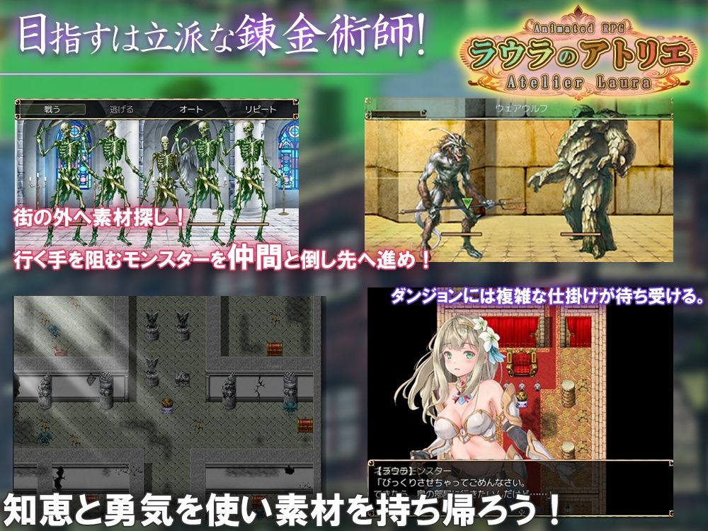 ラウラのアトリエ
