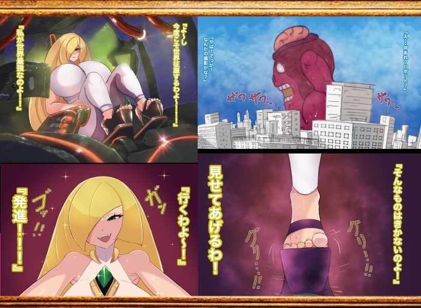 新世界の支配者2