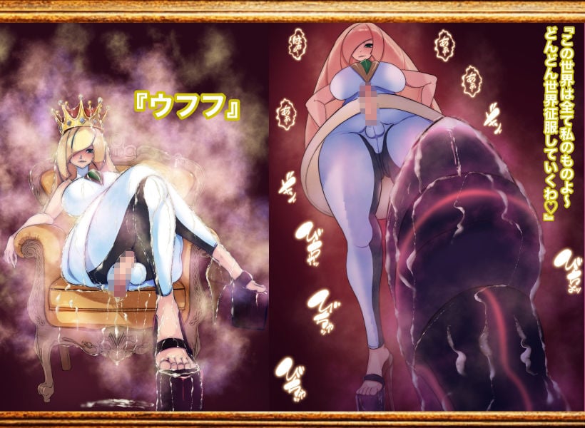 新世界の支配者2