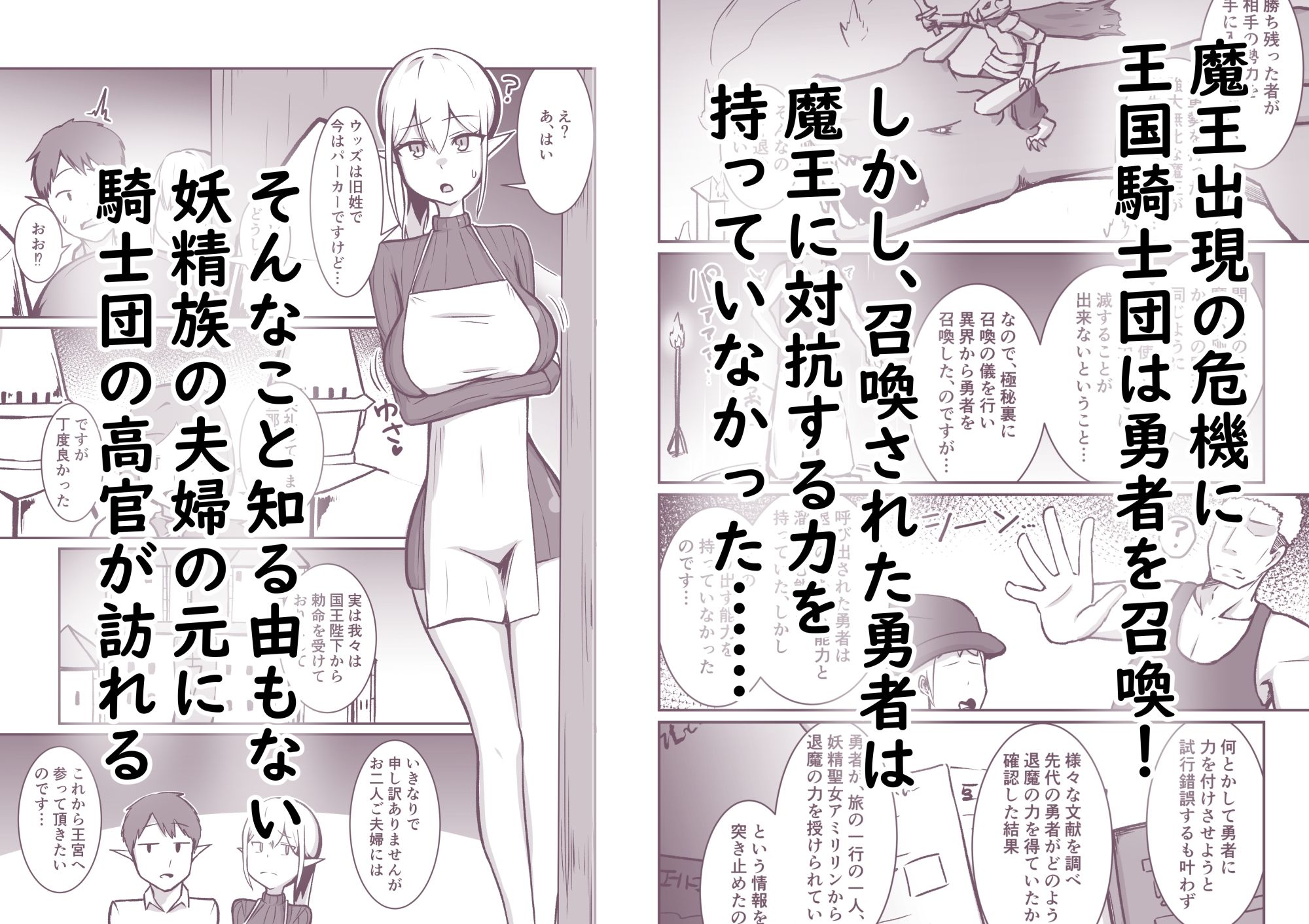 ちいさな妖精族の人妻は世界を救う為にクズ勇者様のオチンポケースになる