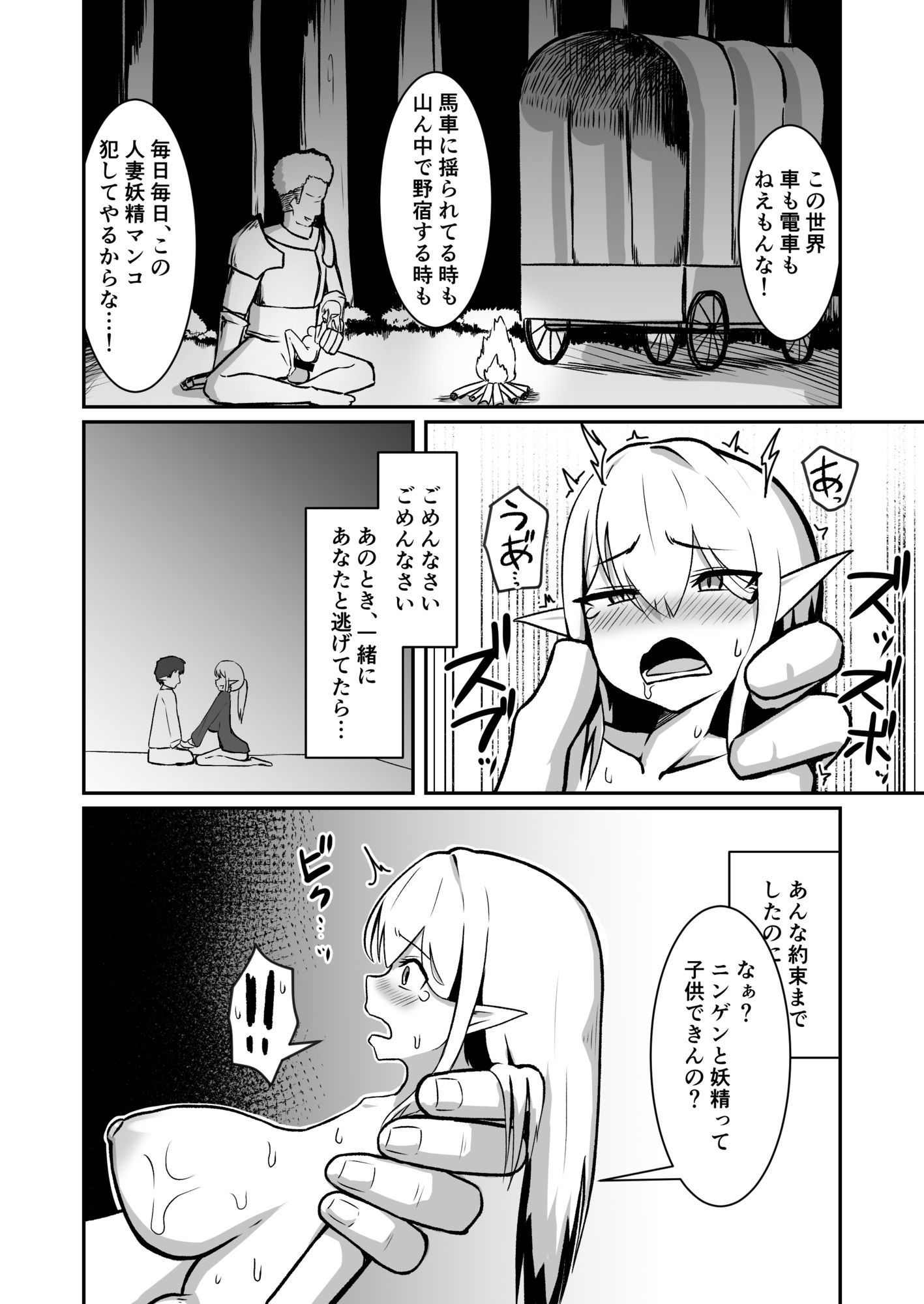 ちいさな妖精族の人妻は世界を救う為にクズ勇者様のオチンポケースになる