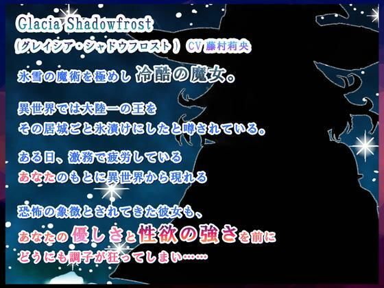 【Live2Dエロアニメ同梱】ぼくを下僕扱いする異世界最恐の「冷酷の魔女」が嘘を付けない薬を飲んだら、チン媚びアヘ顔のけぞり絶頂＆妊娠懇願どエロ魔女♀になった件