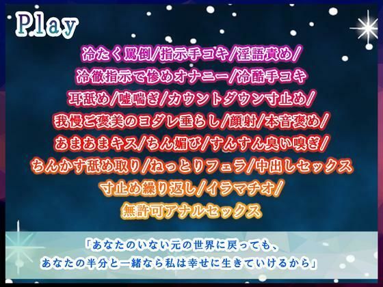 【Live2Dエロアニメ同梱】ぼくを下僕扱いする異世界最恐の「冷酷の魔女」が嘘を付けない薬を飲んだら、チン媚びアヘ顔のけぞり絶頂＆妊娠懇願どエロ魔女♀になった件