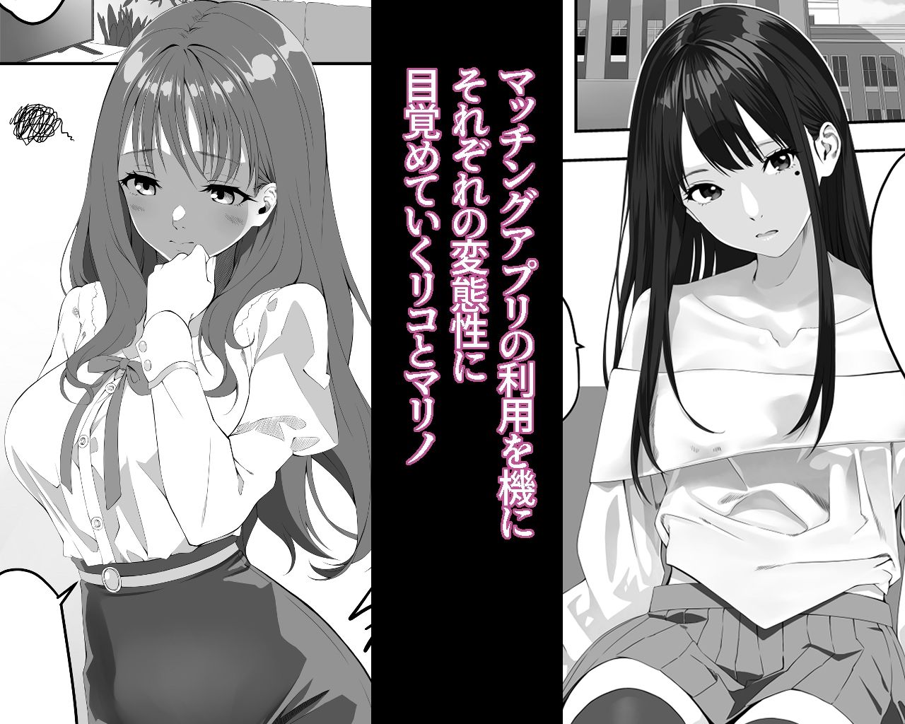 性癖マッチングアプリ2