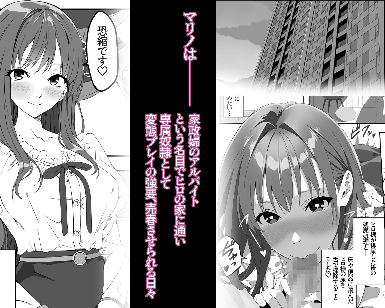 性癖マッチングアプリ2