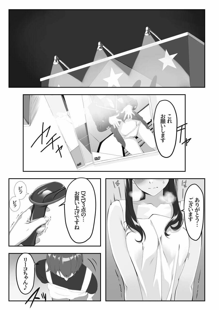 性癖マッチングアプリ2
