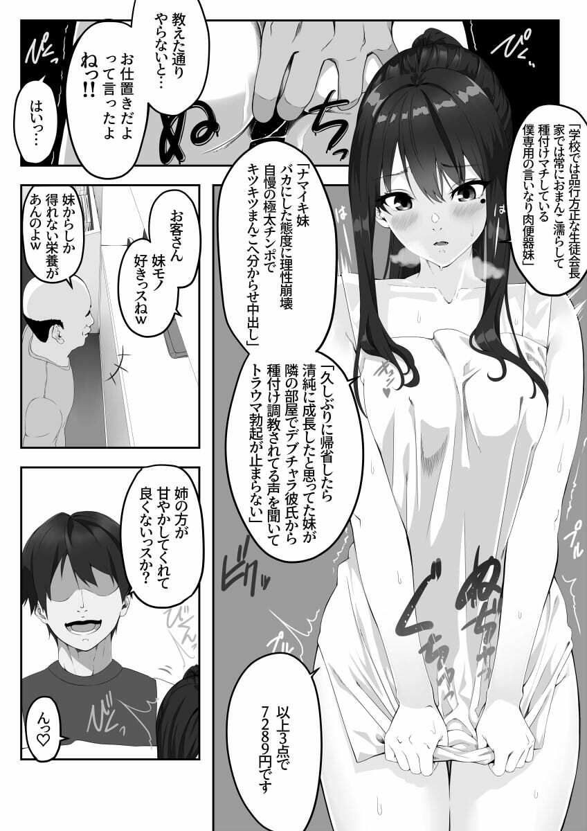 性癖マッチングアプリ2