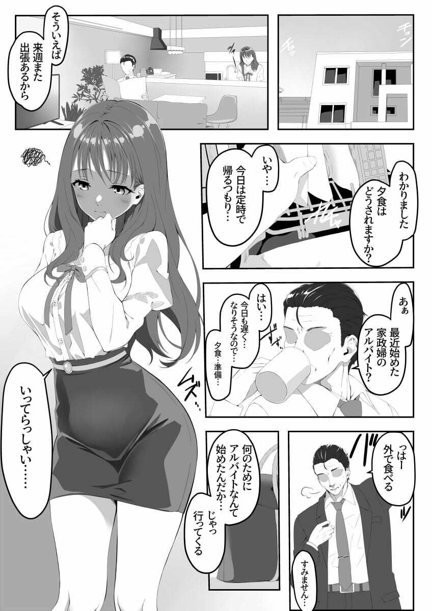 性癖マッチングアプリ2