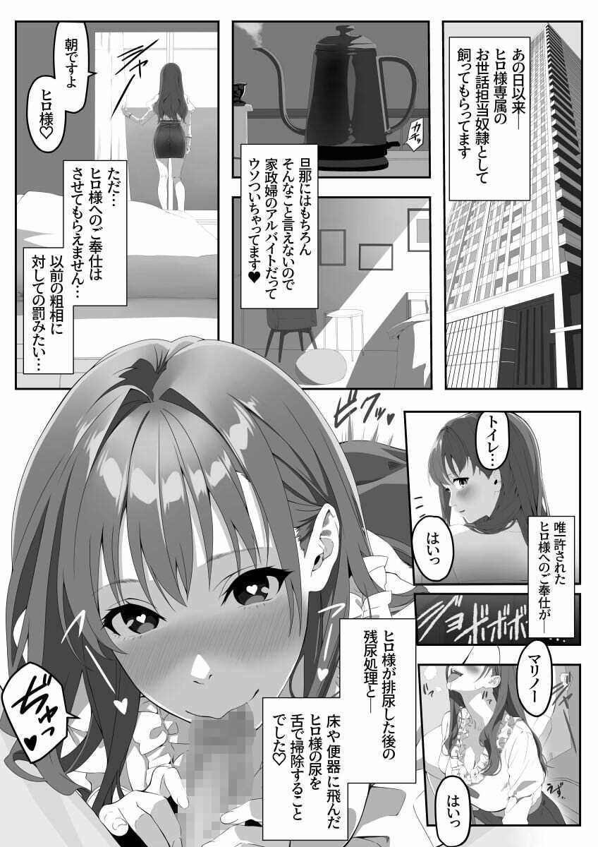 性癖マッチングアプリ2