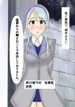 剥がれる狭霧