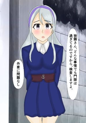 剥がれる狭霧