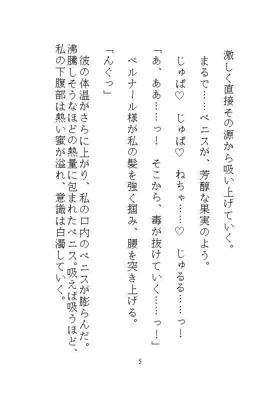 不浄の聖女は呪いの大公にのみとろける。毒を吸い出すたびに絶頂する身体に作り替えられ、国を滅ぼす覇王の番になりました。