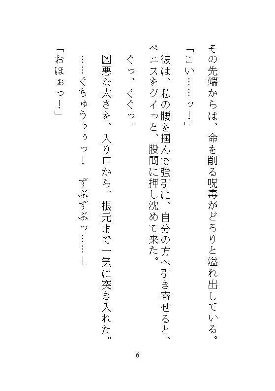 不浄の聖女は呪いの大公にのみとろける。毒を吸い出すたびに絶頂する身体に作り替えられ、国を滅ぼす覇王の番になりました。