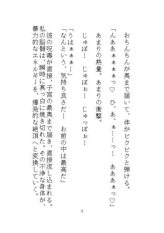 不浄の聖女は呪いの大公にのみとろける。毒を吸い出すたびに絶頂する身体に作り替えられ、国を滅ぼす覇王の番になりました。