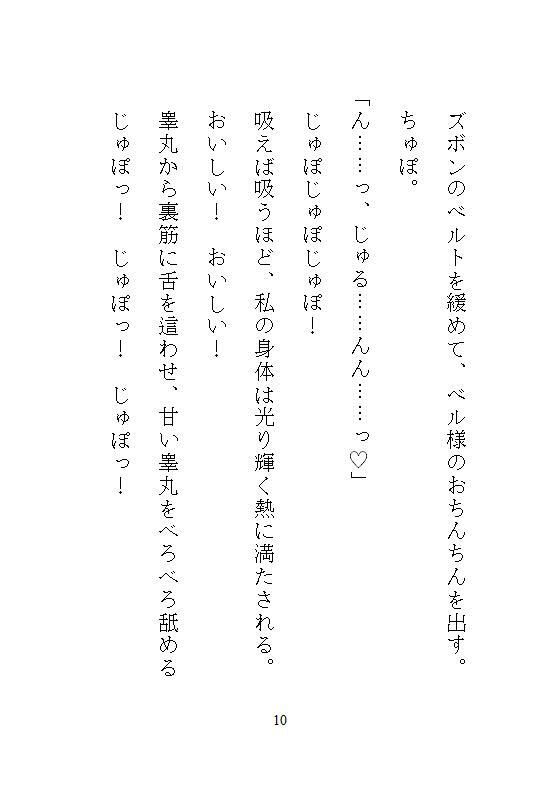 不浄の聖女は呪いの大公にのみとろける。毒を吸い出すたびに絶頂する身体に作り替えられ、国を滅ぼす覇王の番になりました。