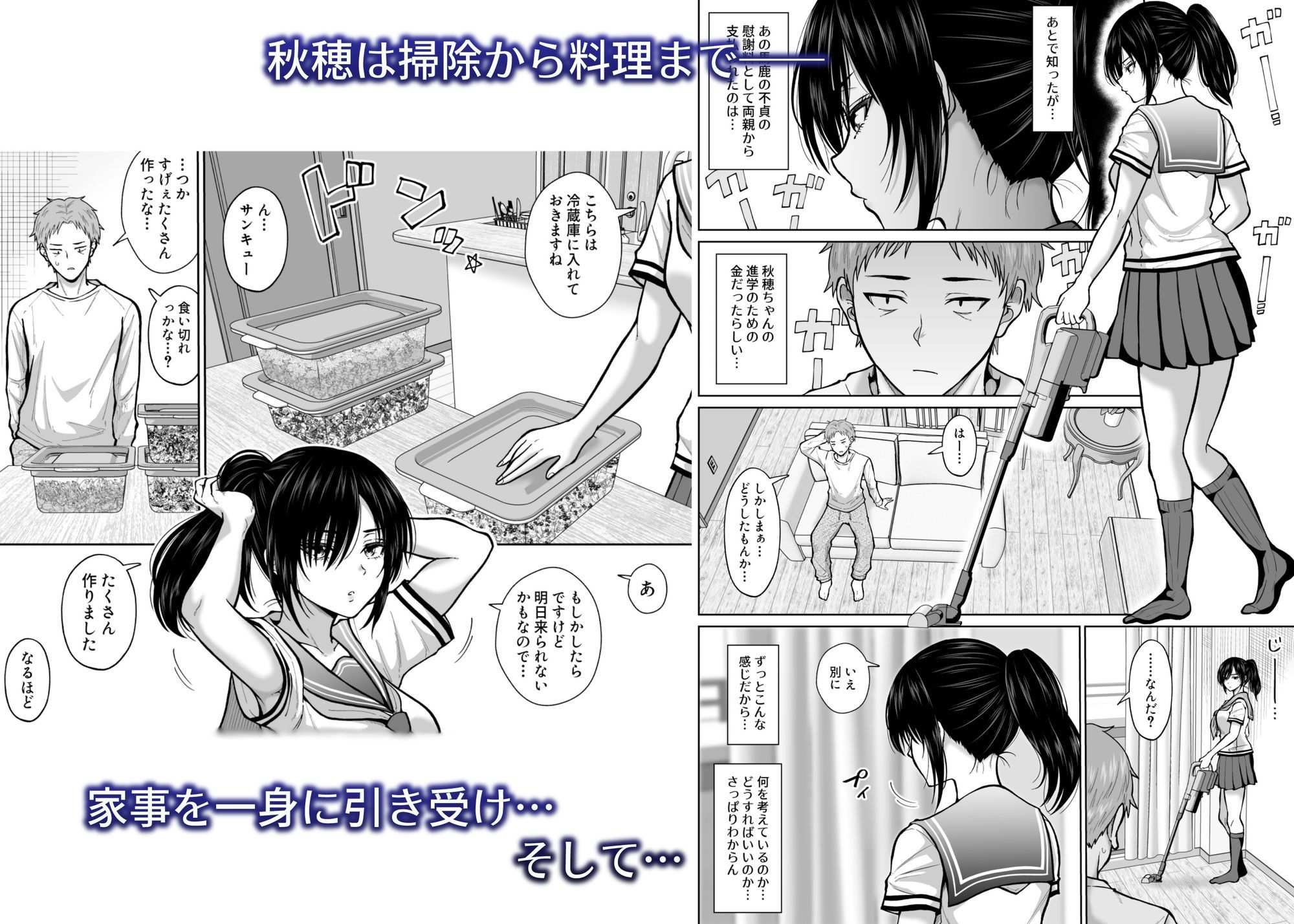 元嫁の妹が毎日うちにやってくる