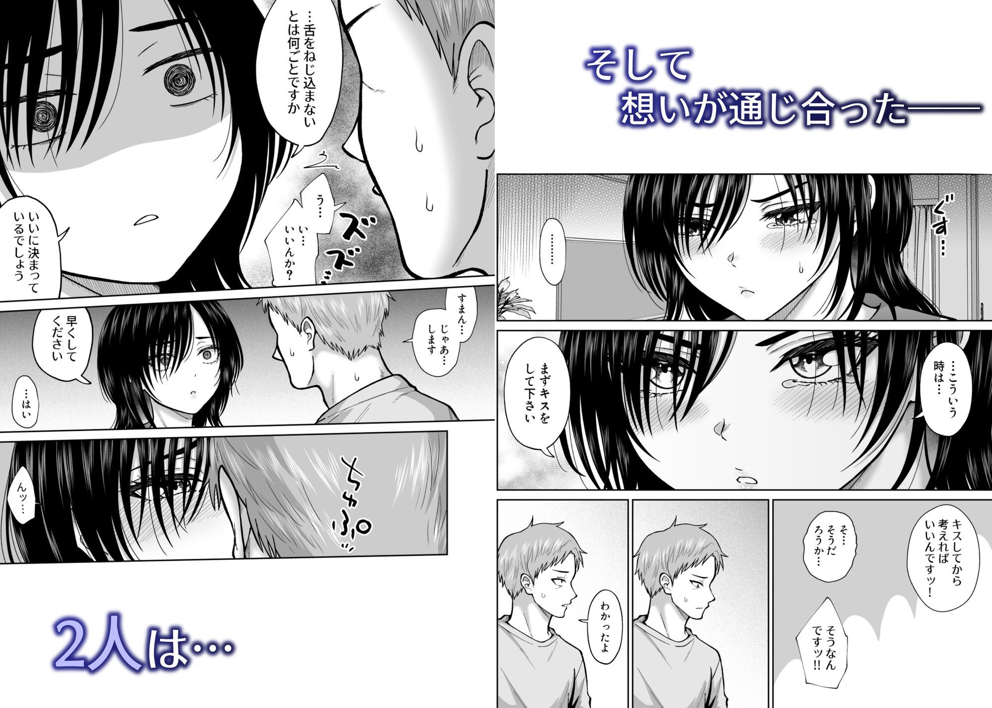 元嫁の妹が毎日うちにやってくる