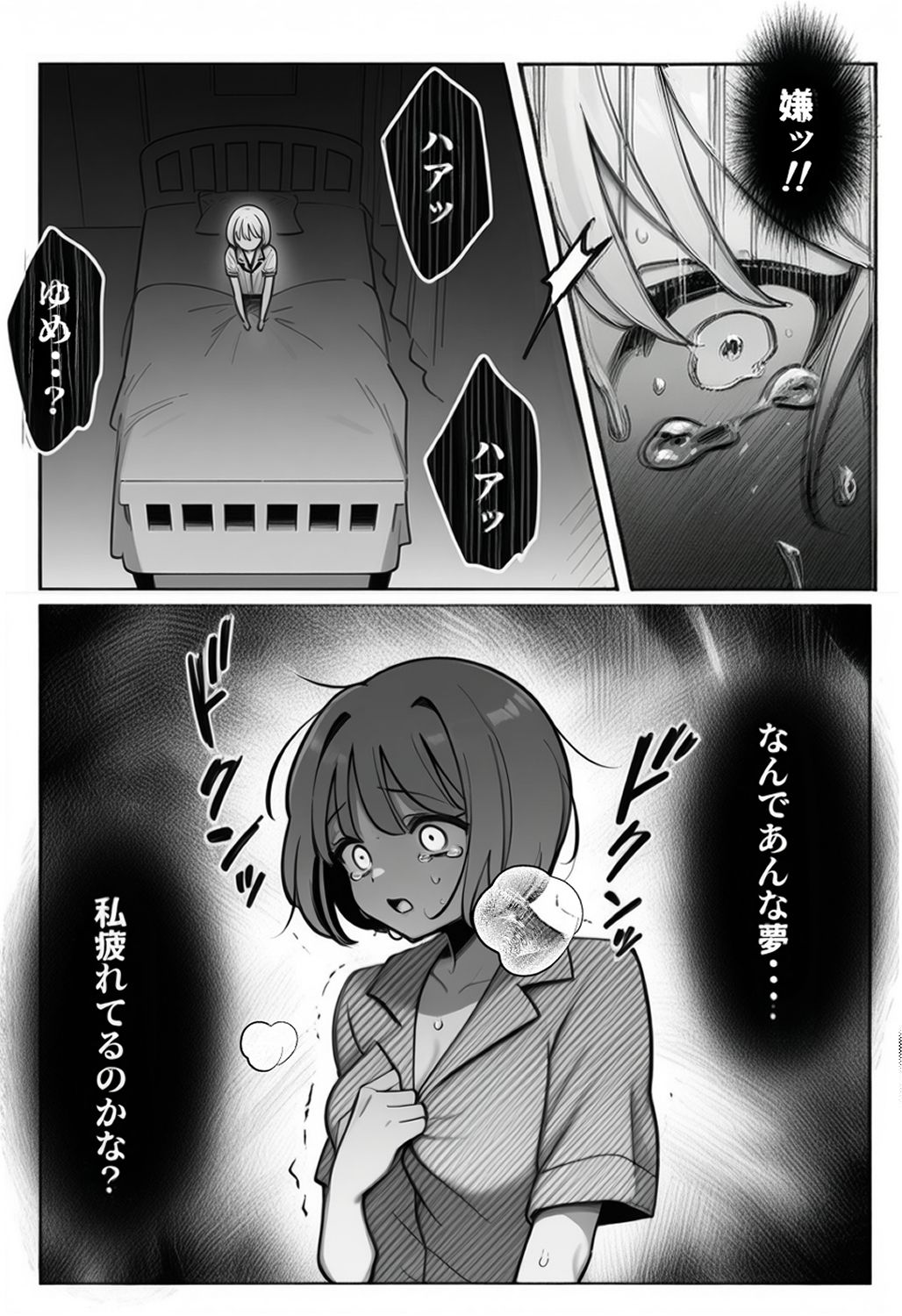 「青鬼と少女」純粋無垢な少女は夜な夜な青鬼に犯●れる