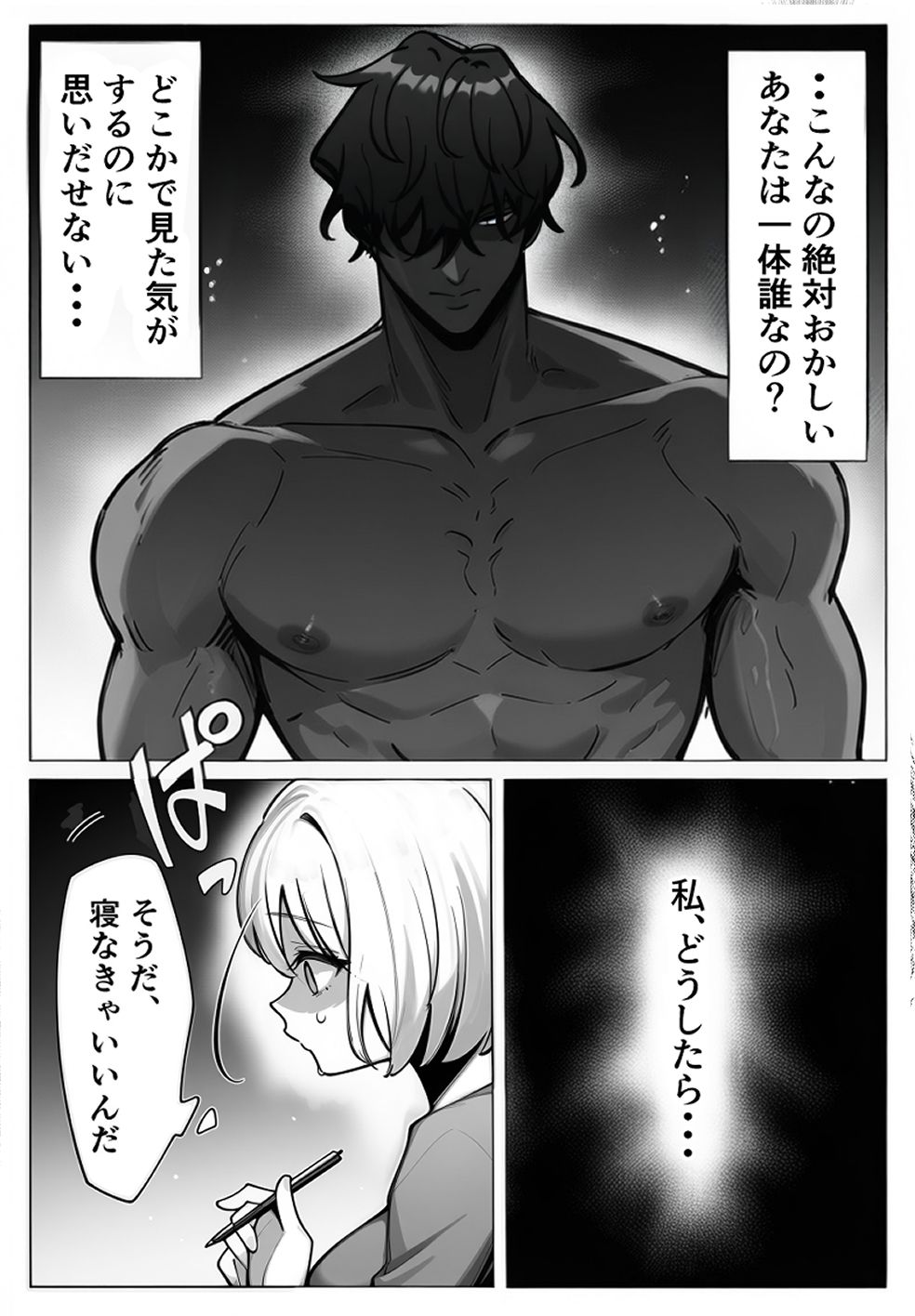 「青鬼と少女」純粋無垢な少女は夜な夜な青鬼に犯●れる