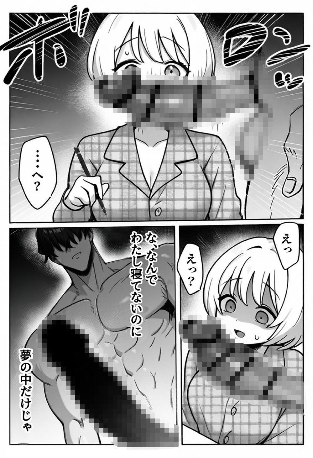 「青鬼と少女」純粋無垢な少女は夜な夜な青鬼に犯●れる
