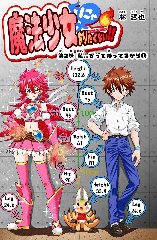 魔法少女にゃなりたくない!!第002話【一気読み超高画質版】